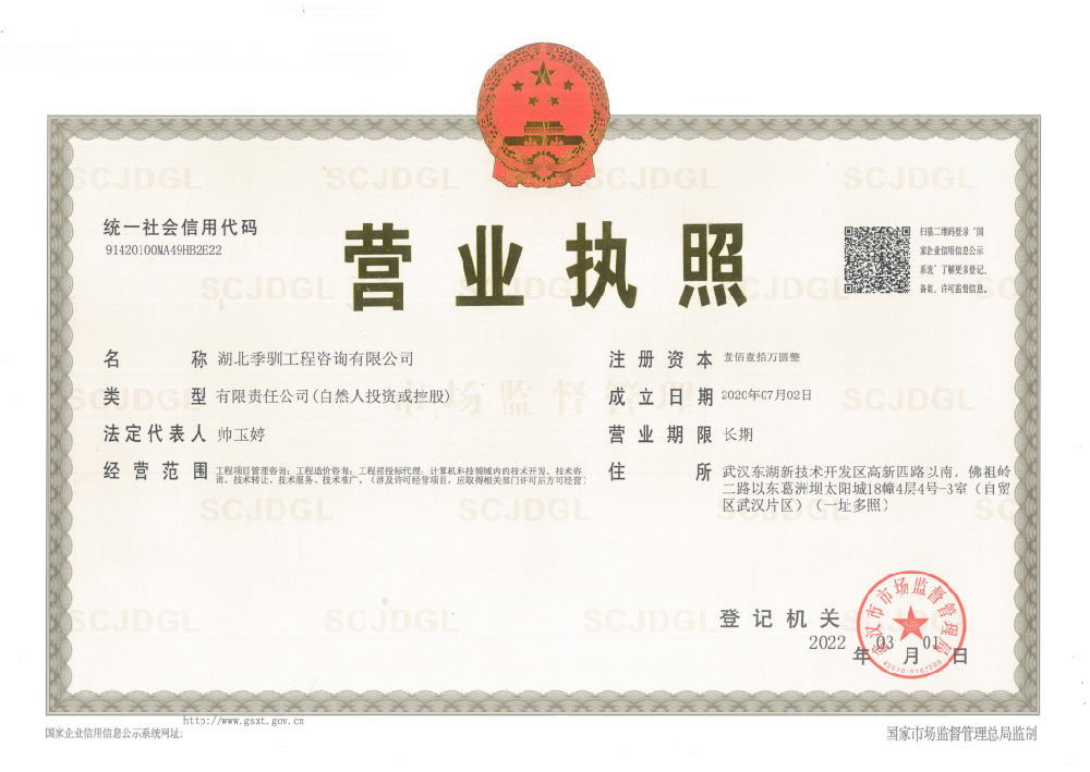 資質證書一